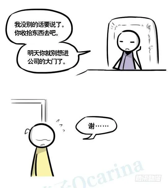 292 捷径（下） 第92页