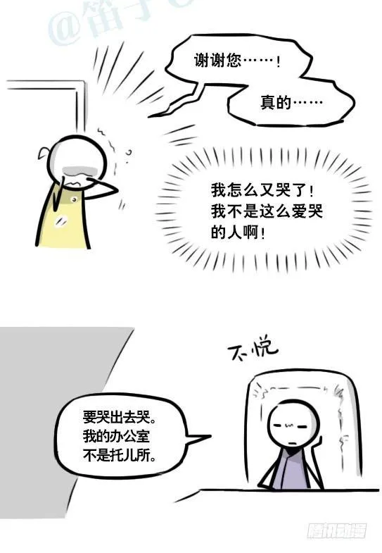 292 捷径（下） 第93页