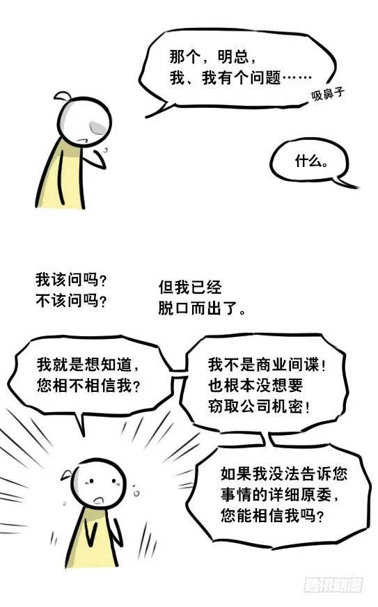 292 捷径（下） 第94页