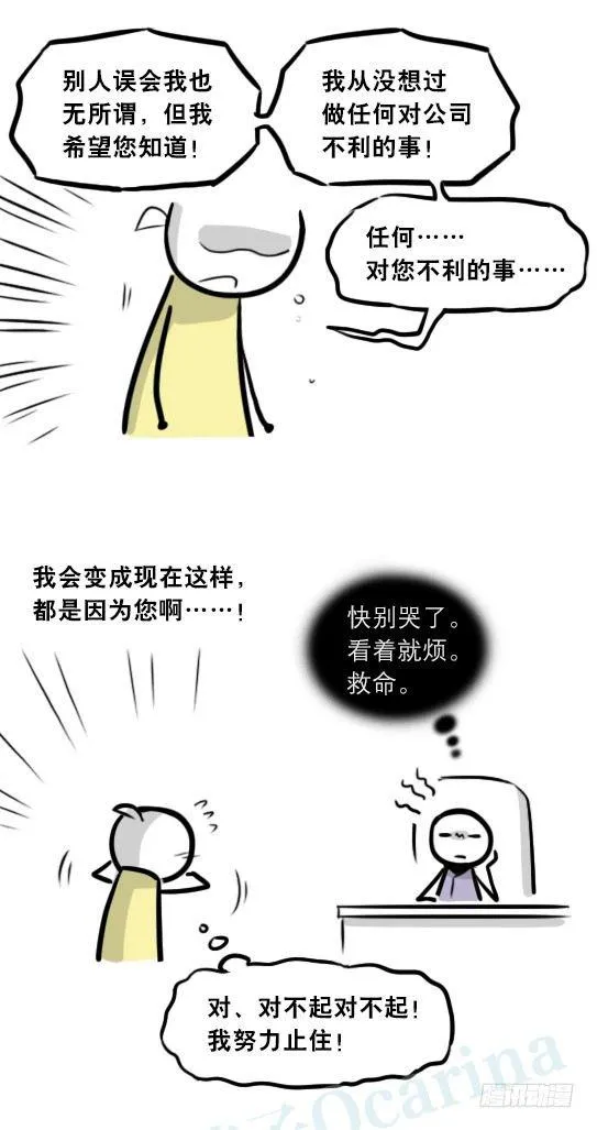 292 捷径（下） 第95页