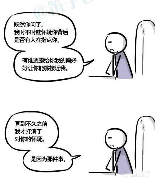 292 捷径（下） 第96页