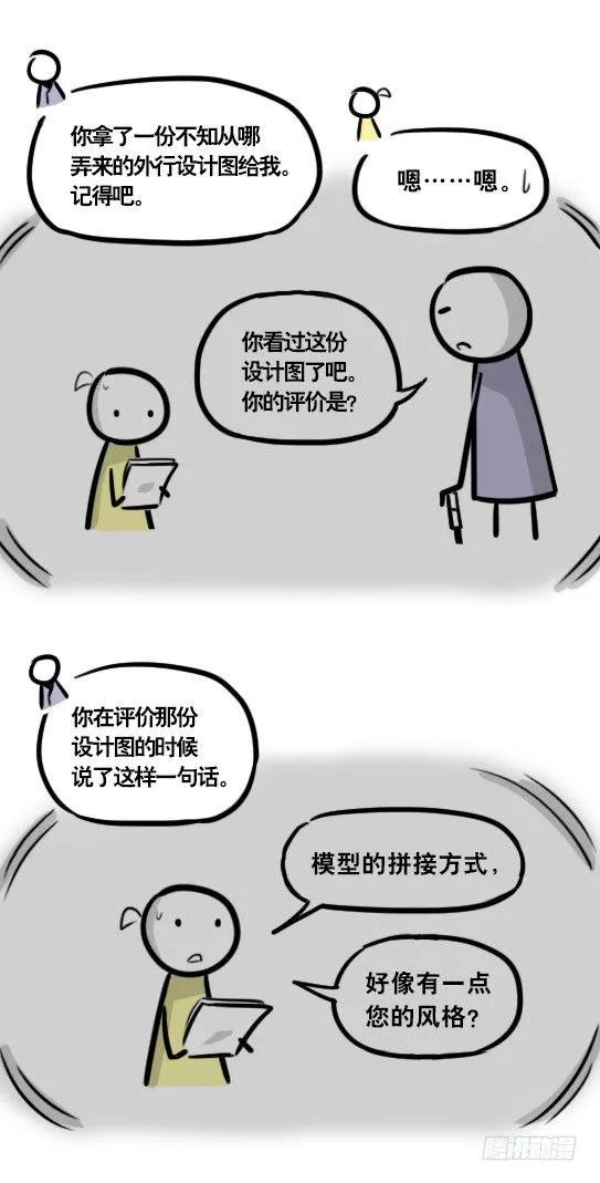 292 捷径（下） 第97页