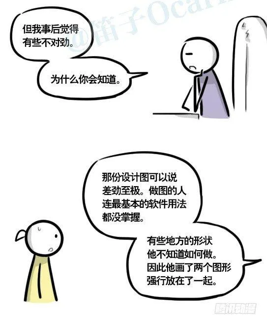 292 捷径（下） 第99页