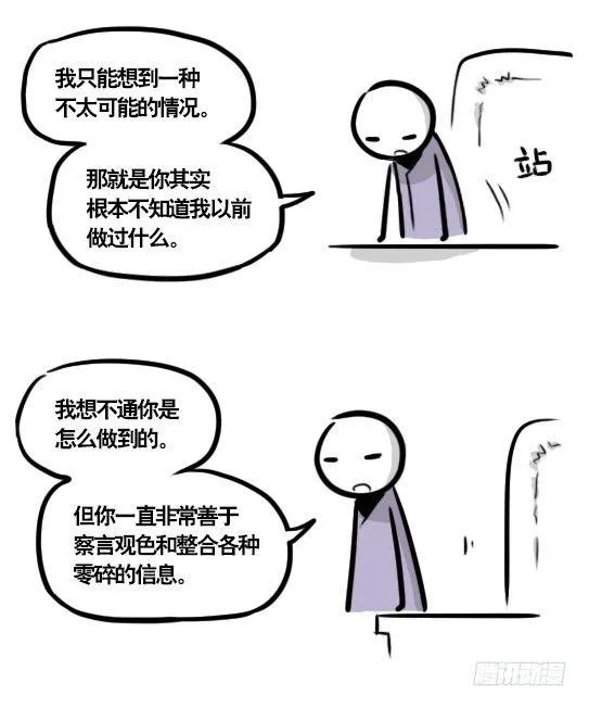292 捷径（下） 第101页
