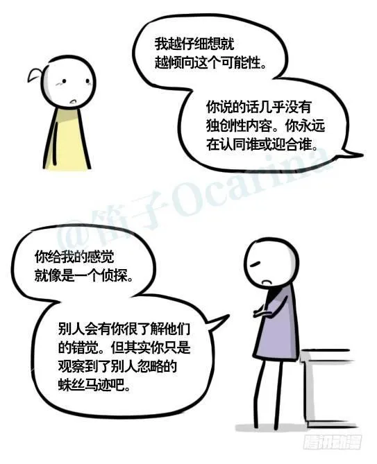 292 捷径（下） 第102页