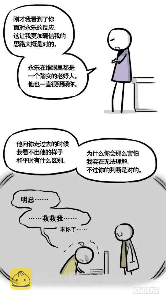 292 捷径（下） 第103页