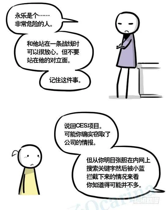 292 捷径（下） 第104页