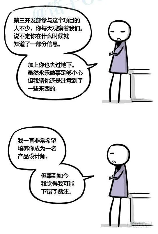 292 捷径（下） 第105页