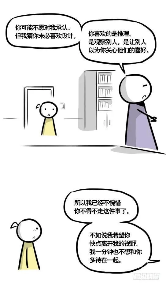 292 捷径（下） 第106页