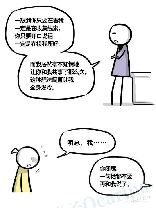 292 捷径（下） 第107页