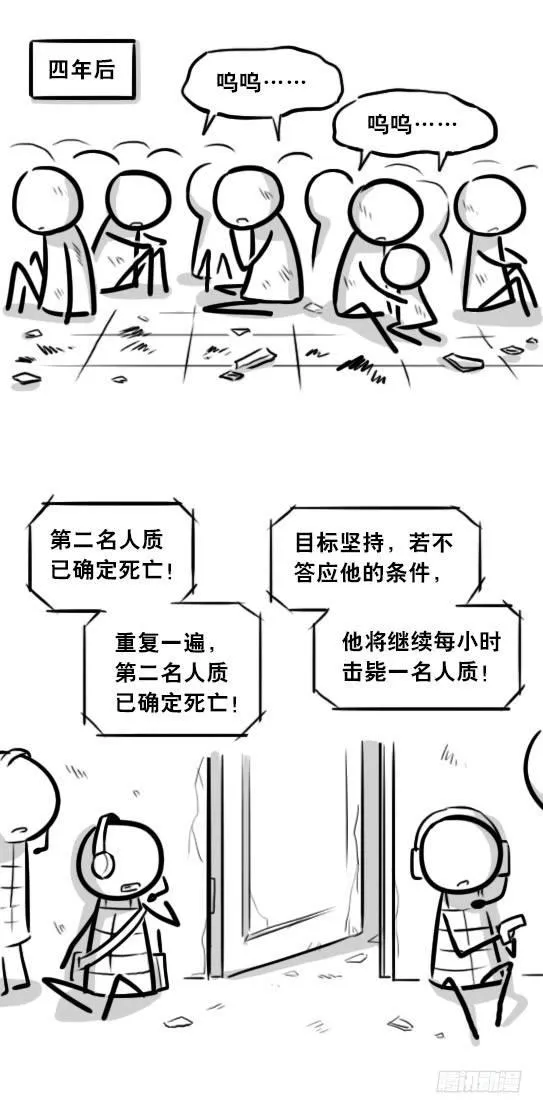 292 捷径（下） 第109页