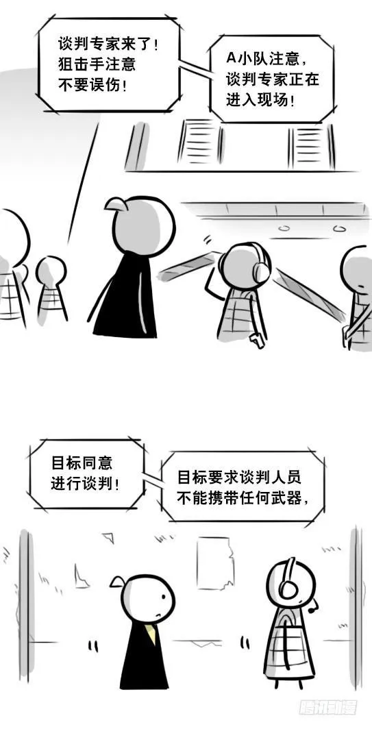 292 捷径（下） 第110页