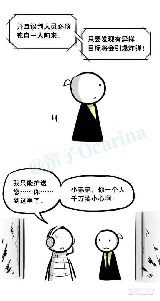 292 捷径（下） 第111页