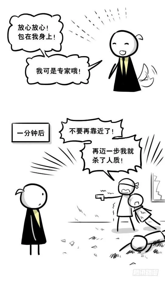 292 捷径（下） 第112页