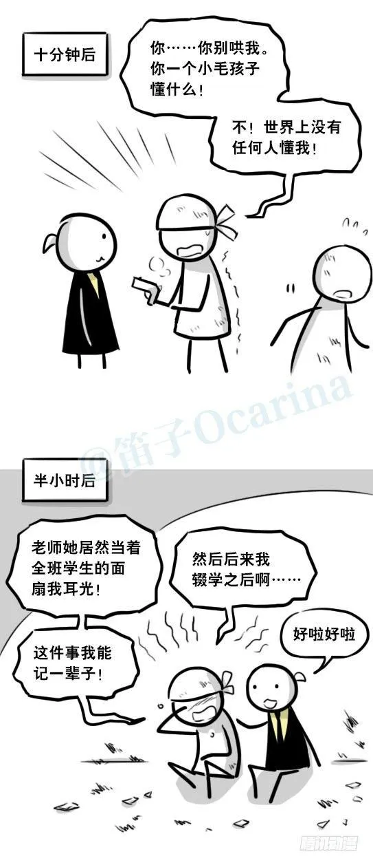 292 捷径（下） 第113页