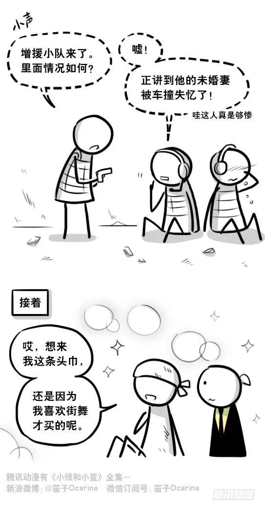 292 捷径（下） 第114页