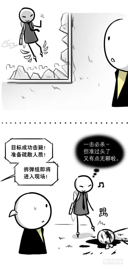 292 捷径（下） 第118页