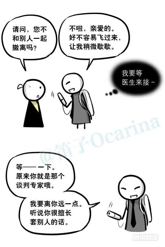 292 捷径（下） 第120页