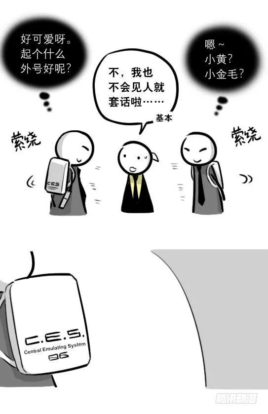 292 捷径（下） 第121页