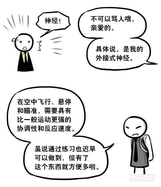 292 捷径（下） 第123页