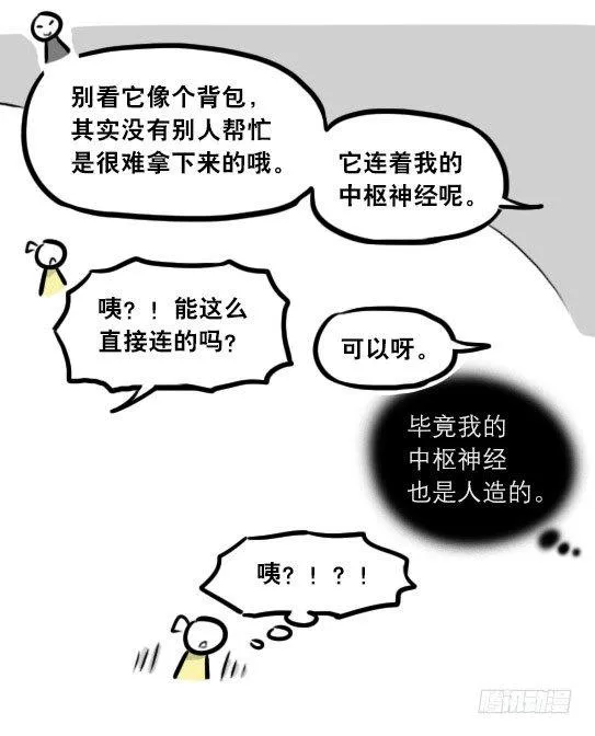 292 捷径（下） 第124页
