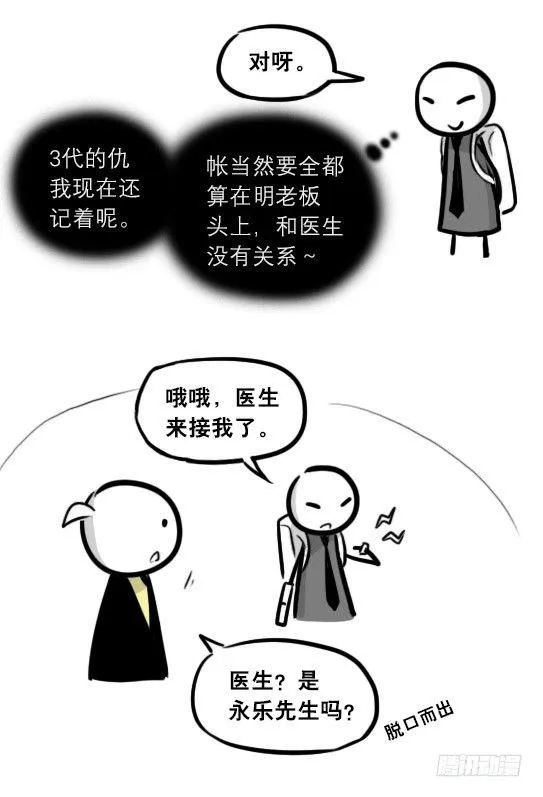 292 捷径（下） 第126页