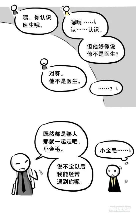 292 捷径（下） 第127页