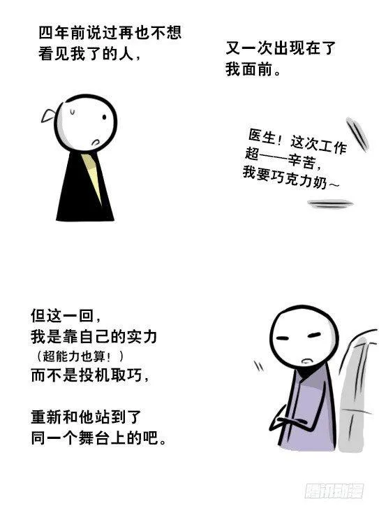 292 捷径（下） 第129页