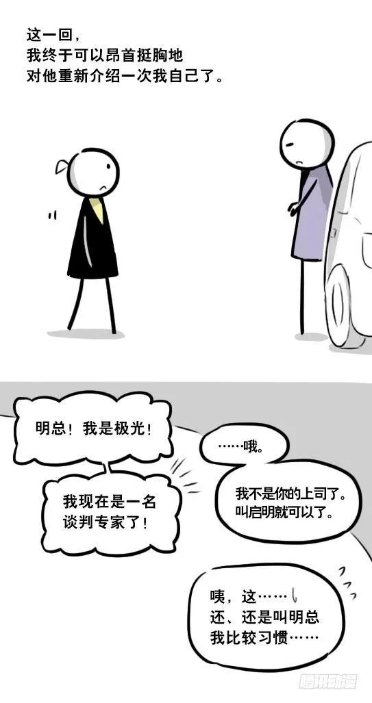 292 捷径（下） 第130页
