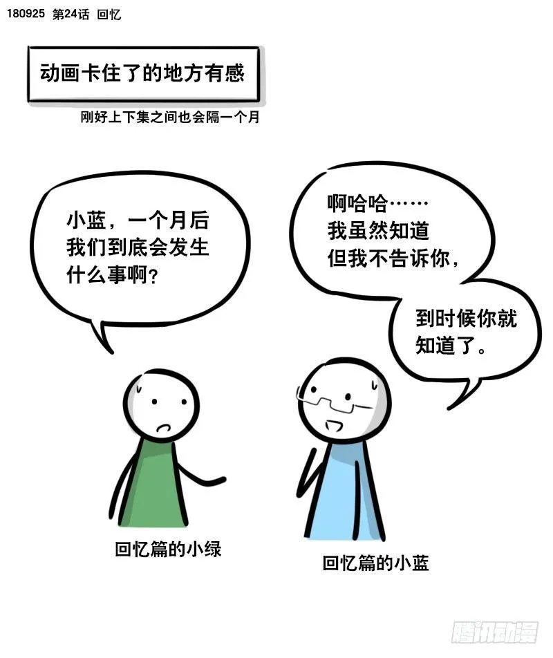 293 动画吐槽04 第2页