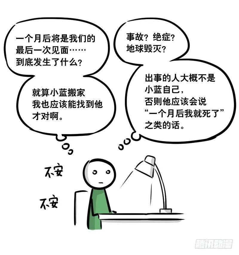 293 动画吐槽04 第4页