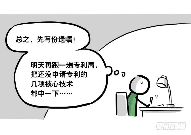 293 动画吐槽04 第6页