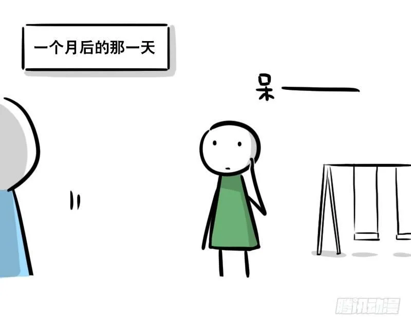 293 动画吐槽04 第7页