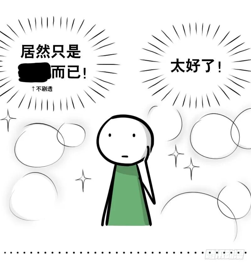 293 动画吐槽04 第8页