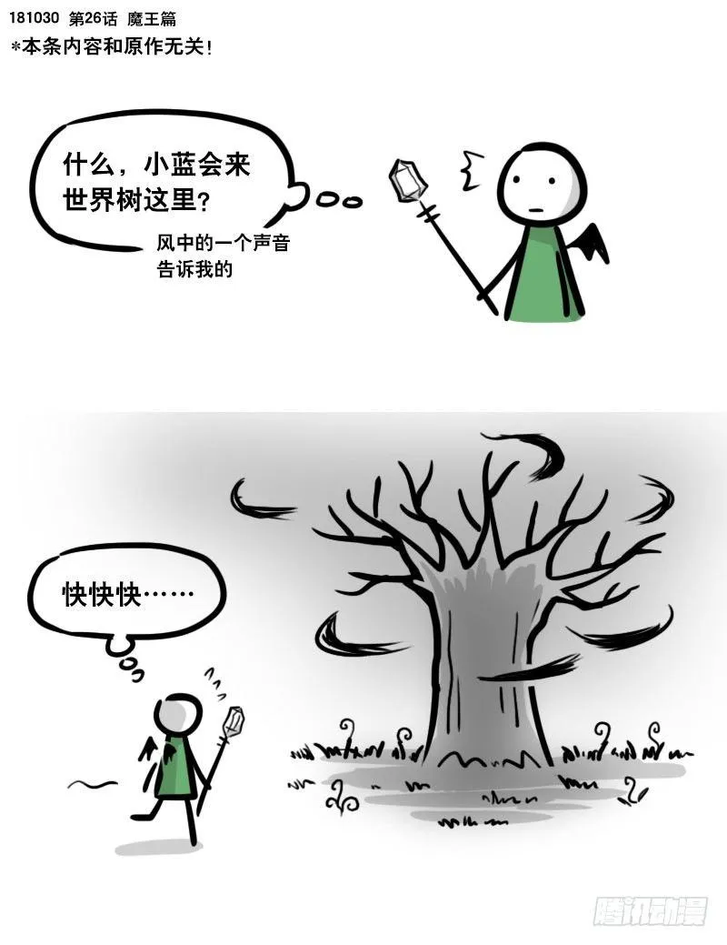 293 动画吐槽04 第10页