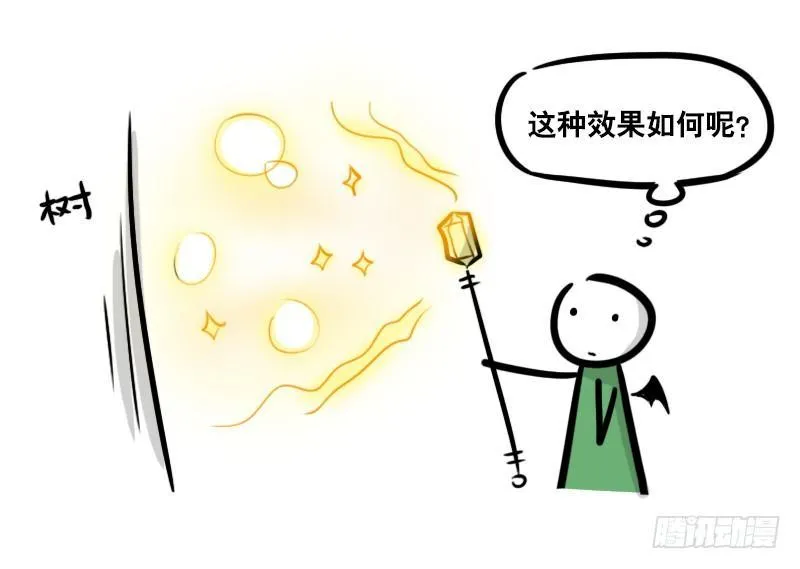 293 动画吐槽04 第11页