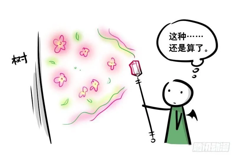 293 动画吐槽04 第13页