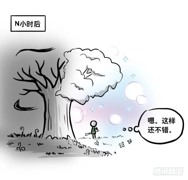 293 动画吐槽04 第14页