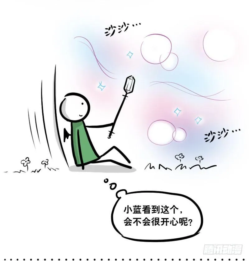293 动画吐槽04 第18页