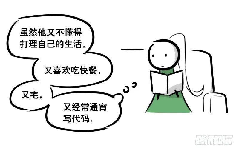 293 动画吐槽04 第21页