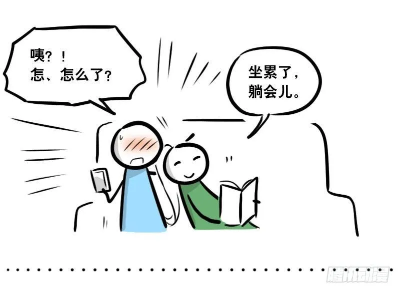 293 动画吐槽04 第23页