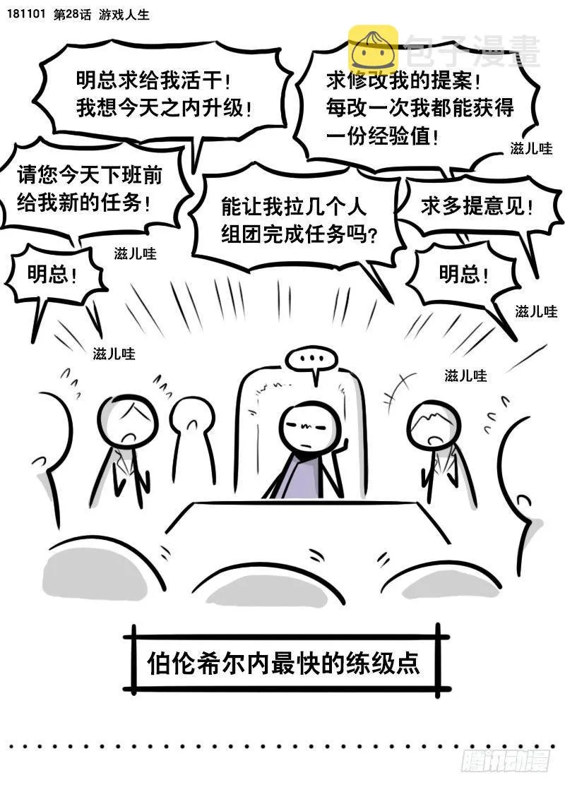 293 动画吐槽04 第24页