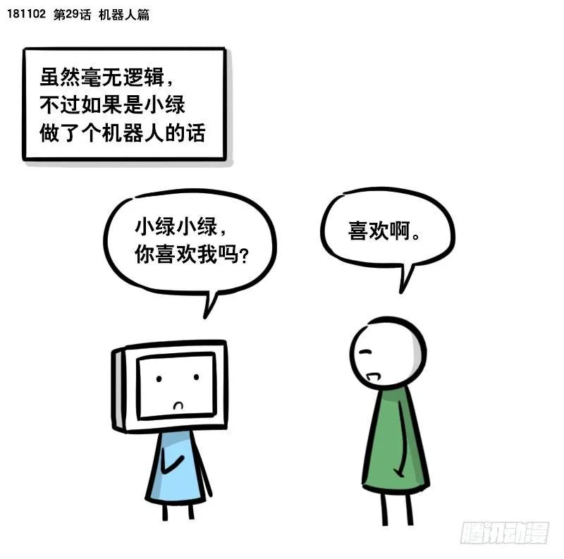 293 动画吐槽04 第25页
