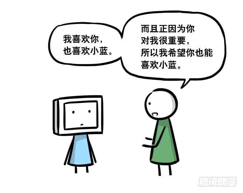 293 动画吐槽04 第27页