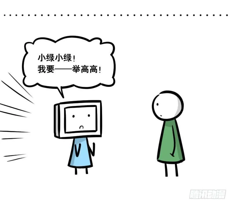 293 动画吐槽04 第29页