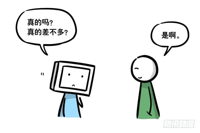 293 动画吐槽04 第31页