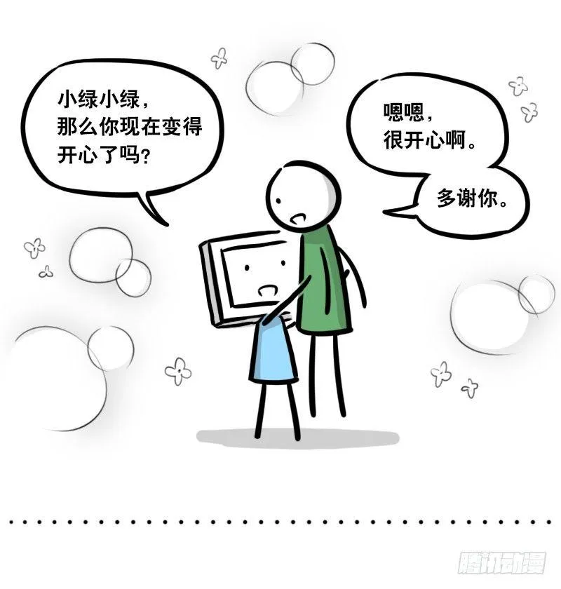 293 动画吐槽04 第32页