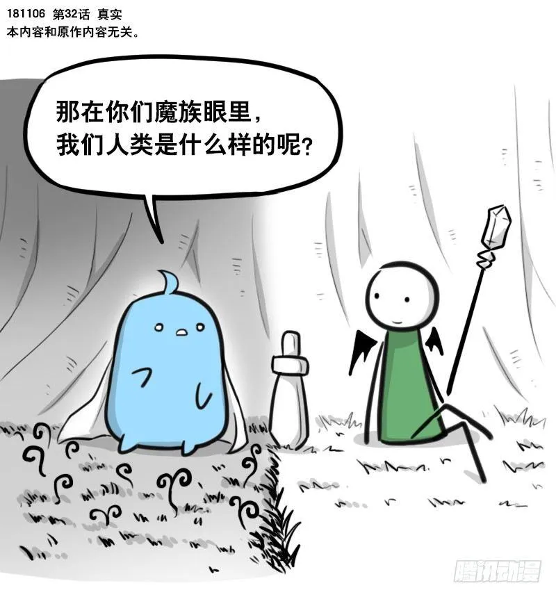 293 动画吐槽04 第34页