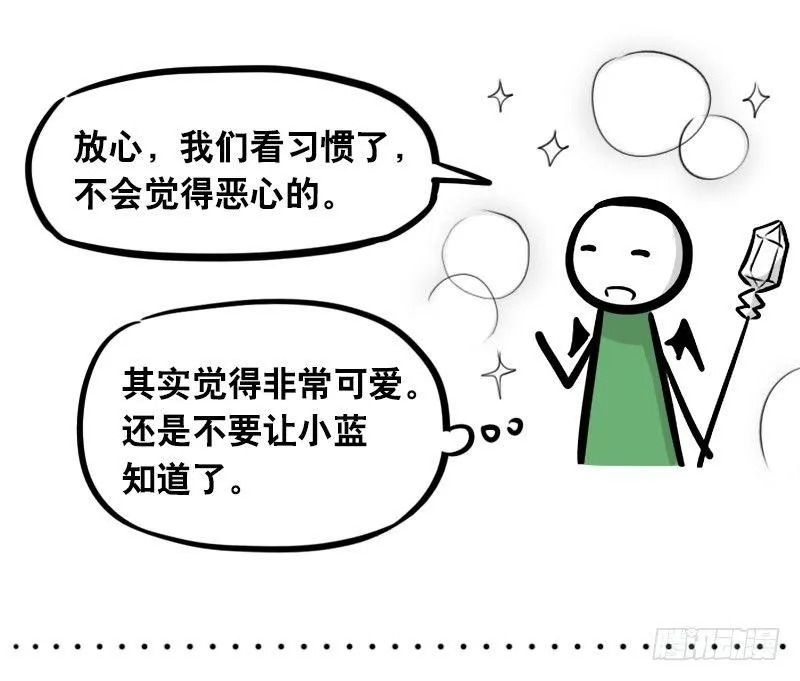 293 动画吐槽04 第35页