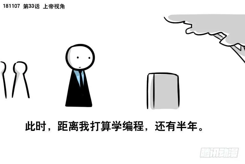 293 动画吐槽04 第36页